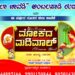 “ಮೋಕೆದ ಮದಿಮಾಲ್”.ಈ ವರ್ಷದ ಪೊಸ ನಾಟಕ