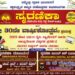 ಸಂಸ್ಥೆದ 30 ನೇ ವರ್ಷದ ಆಚರಣೆದೊಟ್ಟುಗ್ ಸ್ವಾತಂತ್ರ್ಯ ಅಮ್ರತ ಮಹೋತ್ಸವನ್ ಗೌಜಿಡ್ ಆಚರಣೆ ಮಲ್ಪುನ ಒಡಿಪುದ “ಸ್ಮರಣಿಕಾ”…