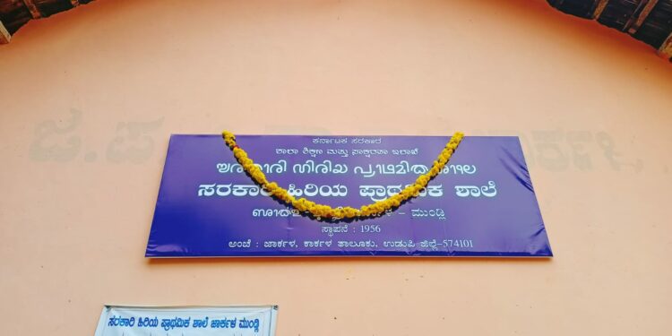 ತುಳು ಲಿಪಿ ಬೊರ್ಡು ಹಸ್ತಾಂತರ