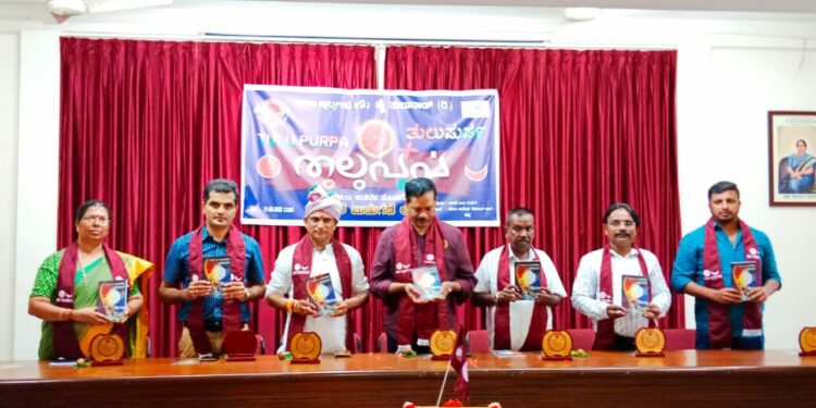 ಅಮೃತಭಾರತಿಗ್ ತುಲು ಪುರ್ಪ ಪುಸ್ತಕದ ಅರ್ಪಣೆ: