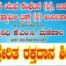 ಉಡುಪಿ ಜಿಲ್ಲಾ ಮೊಗವೀರ ಯವ ಸಂಘಟನೆದ ವತಿಡ್ದ್ ನೆತ್ತೆರ್ ದಾನ ಶಿಬಿರ…