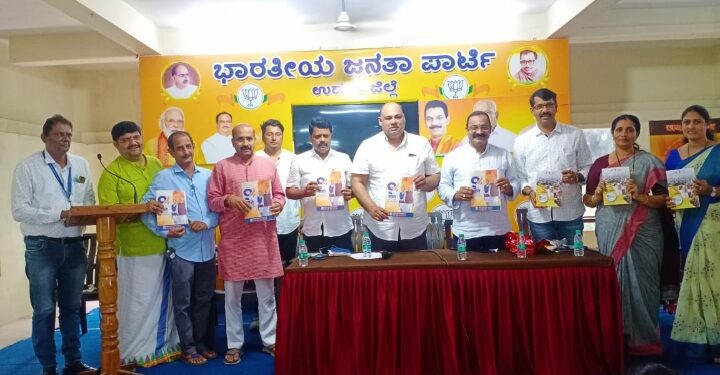 ಜು.14 ಗ್ ಕೇಂದ್ರ ವಿತ್ತ ಸಚಿವೆ ಉಡುಪಿಗ್…