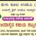 ಆಟಿದಮಾಸೆದ ಮರ್ದ್ ಪಟ್ಟುನ ಲೇಸ್..