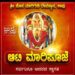 ಜು.25  & 26 ಕಾಪು ಮಾರಿಪೂಜೆದ ಗೌಜಿ