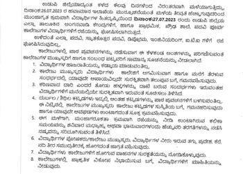 ಜಿಲ್ಲೆಡ್ ಎಲ್ಲೆಲಾ ಬಾರೀ ಬರ್ಸ: ಶಾಲೆ-ಕಾಲೇಜಿಗ್ ರಜೆ..