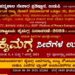 ರಾಷ್ಟ್ರೀಯ ಕೈಮಗ್ಗ ದಿನಾಚರಣೆದ ಪ್ರಯುಕ್ತ ಉಡುಪಿಡ್ ಕೈಮಗ್ಗ ಕುಂಟುಲೆನ ಪ್ರದರ್ಶನ ಬೊಕ್ಕ ಮಾರಾಟ…