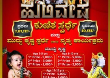 ಸೆ.6‌ ಮಲ್ಪೆದ ಕಡಲಬರಿಟ್ “ಪಿಲಿ ಏಸ ನಲಿಕೆ ಪಂತೊ”..