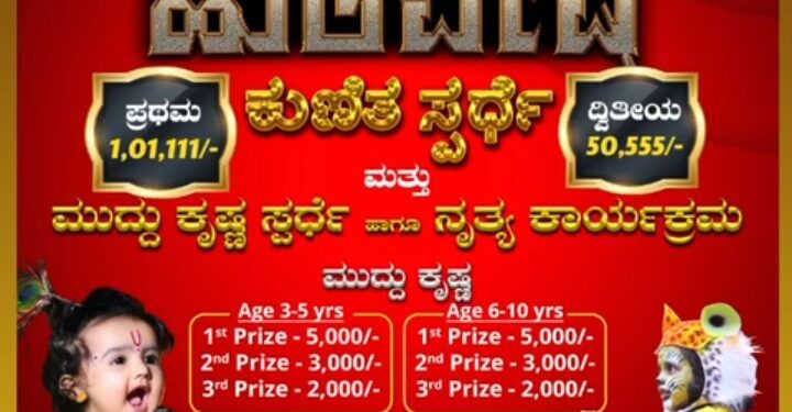 ಸೆ.6‌ ಮಲ್ಪೆದ ಕಡಲಬರಿಟ್ “ಪಿಲಿ ಏಸ ನಲಿಕೆ ಪಂತೊ”..