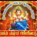 ನಿಟ್ಟೂರುಡ್ ಐನೇ ವರ್ಷದ ಗಣೇಶೋಚ್ಚಯ…