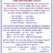 ತುಳುಕೂಟ ಉಡುಪಿ ತುಳುಭಾವಗೀತೆ ಪಂತೊ