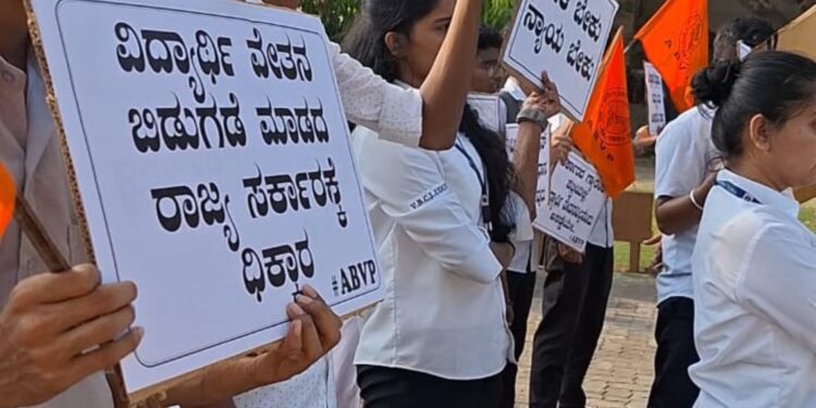 ವಿದ್ಯಾರ್ಥಿ ವೇತನ ಬುಡುಗಡೆಗ್ ಎಬಿವಿಪಿ ಪ್ರತಿಭಟನೆ..