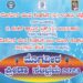 ಮೊಗವೀರ ಕ್ರೀಡಾ ಸಂಭ್ರಮ-2023