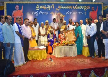 ಪುತ್ತಿಗೆ ಶ್ರೀ ಪಾದೆರೆಗ್ ಪೌರಸನ್ಮಾನ.