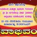 ಪುತ್ತಿಗೆ ಶ್ರೀಕ್ಲೆಗ್ ಪುಟ್ಟೂರ ಮಾನಾದಿಗೆ