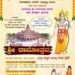 ಕೊಡವೂರುಡ್ ಮುದ್ದು ರಾಮ ಪಂತೊ..
