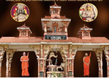 ಗೌಜಿದ ಪರ್ಯಾಯಗ್ ಮೋಕೆದ ಸ್ವಾಗತ..