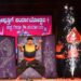 ರಾಜಾಂಗಣಡ್ ಕುದ್ರೋಳಿ ಗಣೇಶ್ ಮಾಯಾಲೋಕ.