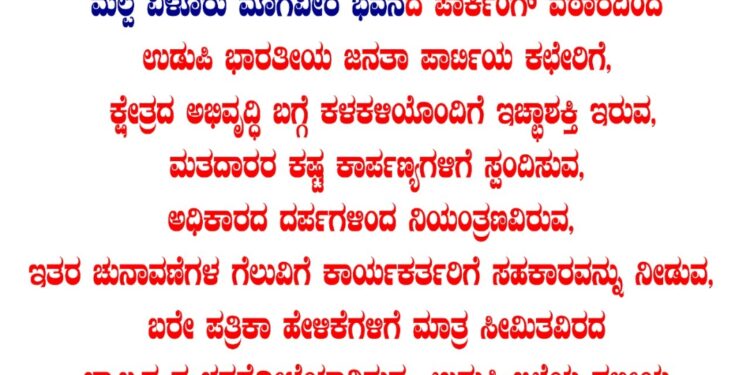 ಬೈಕ್ ರ್ಯಾಲಿ