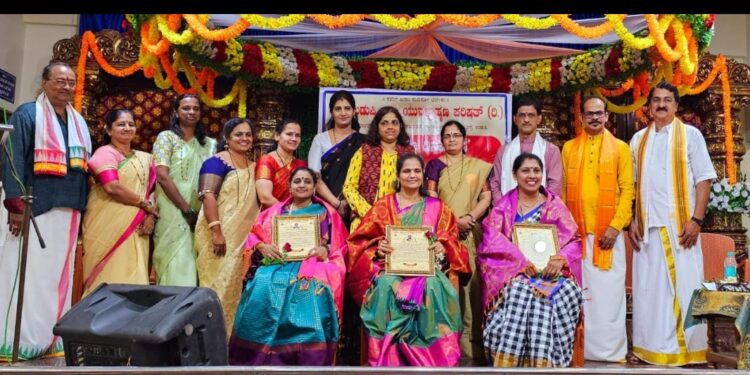 ವಿಪ್ರ ಮಹಿಳಾ ದಿನಾಚರಣೆ