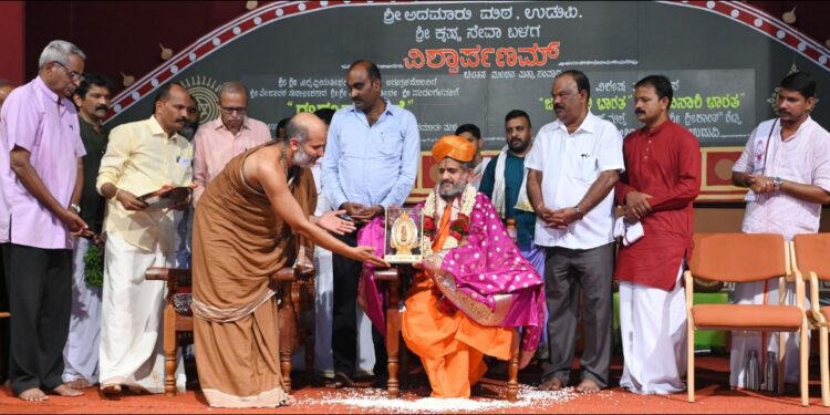 ವಿಶ್ವಾರ್ಪಣಮ್