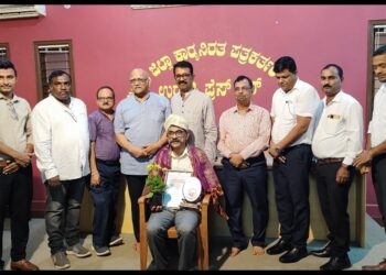 ಉಡುಪಿ ಜಿಲ್ಲಾ ಕಾರ್ಯನಿರತ ಪತ್ರಕರ್ತರ ಸಂಘದ ಸ್ಥಾಪನಾ ದಿನಾಚರಣೆ