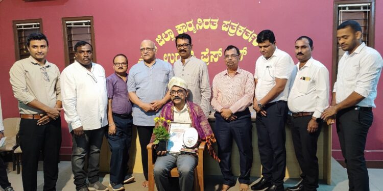 ಉಡುಪಿ ಜಿಲ್ಲಾ ಕಾರ್ಯನಿರತ ಪತ್ರಕರ್ತರ ಸಂಘದ ಸ್ಥಾಪನಾ ದಿನಾಚರಣೆ