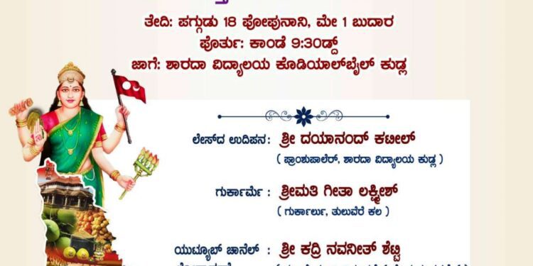 ತುಲುವೆರೆ ಕಲ ವರ್ಷೋಚ್ಚಯ