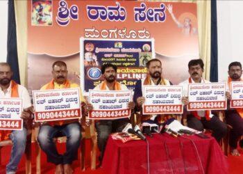 ಶ್ರೀರಾಮಸೇನೆಡ್ದ್&nbsp; ಲವ್ ಜಿಹಾದ್ ತಡೆಕ್ ಸಹಾಯವಾಣಿ ಬುಡುಗಡೆ