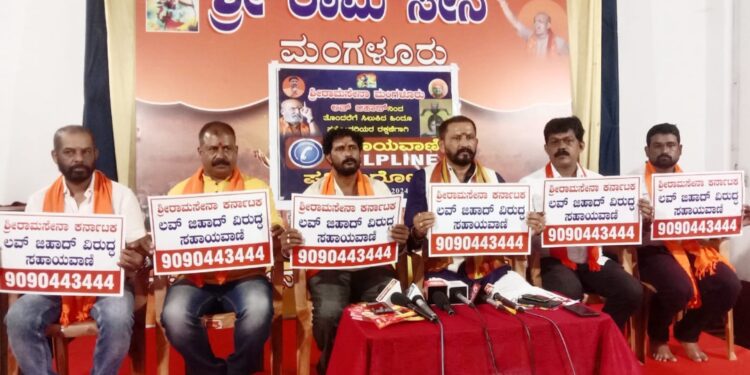 ಶ್ರೀರಾಮಸೇನೆಡ್ದ್&nbsp; ಲವ್ ಜಿಹಾದ್ ತಡೆಕ್ ಸಹಾಯವಾಣಿ ಬುಡುಗಡೆ