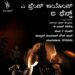 ರಂಗವೇದಿಕೆಡ್ ನಿಜಗಾತ್ರದ ಆನೆ..