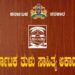ತುಳು ಅಕಾಡೆಮಿಗ್ 30 ವರ್ಸೊದ ಗೌಜಿ.