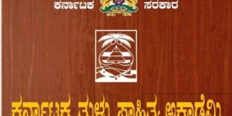 ತುಳು ಅಕಾಡೆಮಿದ ಗೌರವ ಪ್ರಶಸ್ತಿ.