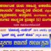 ಶೀನಾ ನಾಡೋಳಿನ ಮೂಜಿ ಕ್ರತಿ ಬುಡುಗಡೆ.
