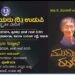 ಕೆದ್ಲಾಯ ರಂಗೋಚ್ಚಯ