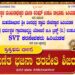 ಕುಣಿತ ಭಜನೆ ತರಬೇತಿ