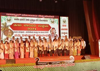 ತುಳು ಕಲ್ಪಾದಿಲೆಗ್ ಮಾನಾದಿಗೆ