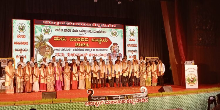 ತುಳು ಕಲ್ಪಾದಿಲೆಗ್ ಮಾನಾದಿಗೆ