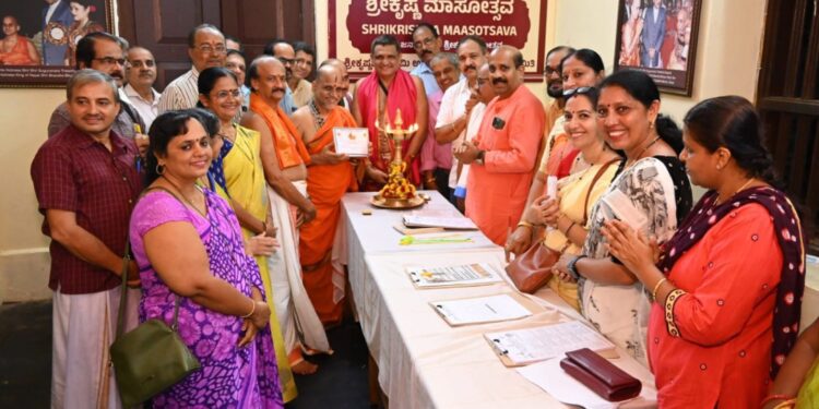 ಮಾಸೋತ್ಸವ ಸಮಿತಿ ಕಾರ್ಯಾಲಯ