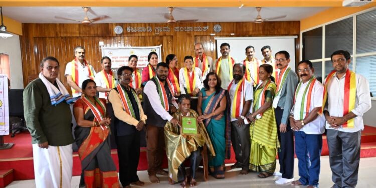 ಕನ್ನಡ ಜಾನಪದ ಪರಿಷತ್ ಕಾಪು ಘಟಕ