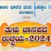 ನಮ್ಮ ತುಳುನಾಡ್ ಕಲಾಪಂಥ