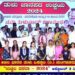ತುಳುನಾಡ ಕಲಾಪಂಥದ ಇನಾಮು