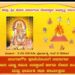 ಕಾಪುಡ್ ನವದುರ್ಗಾಲೇಖನಯಜ್ಞ.