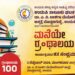 100ತ್ತ ಗೌಜಿಡ್ ಗ್ರಂಥಾಲಯ