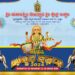 ಉಚ್ಚಿಲ ದಸರಾದ ಪ್ರಯುಕ್ತ ನಡಪುನ ಪಂತೊಲು