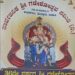 ಅಂಬಾಗೀಲು ಗಣೇಶೋತ್ಸವ