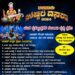 ನ್ರತ್ಯೋತ್ಸವ