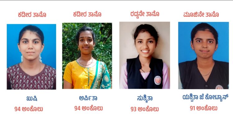 ಬಲೆ ತುಲು ಲಿಪಿ ಕಲ್ಪುಗ