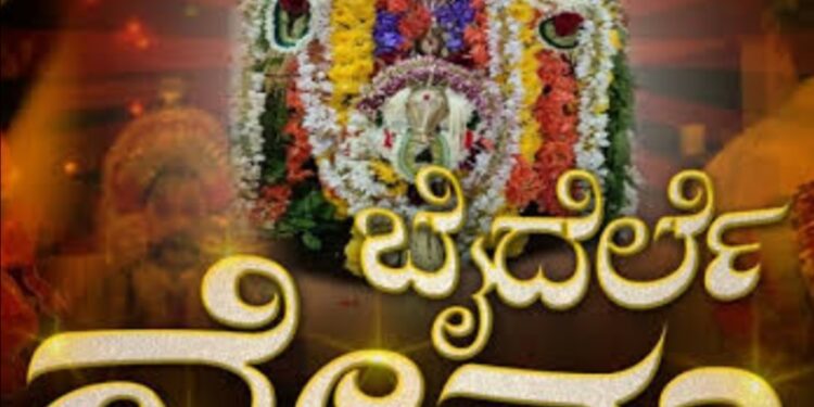 ನವೆಂಬರ್ ಡಿಸೆಂಬರ್ ಡ್ ಬೈದೆರ್ಲೆ ನೇಮ.