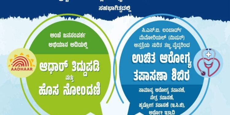 ಆರೋಗ್ಯ ತಪಾಸಣೆ