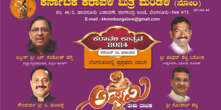 ಕರಾವಳಿ ಉಚ್ಚಯ